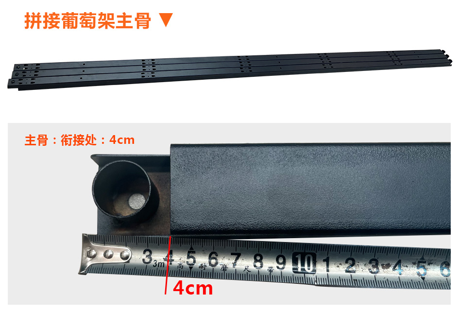 葡萄架详情页_05