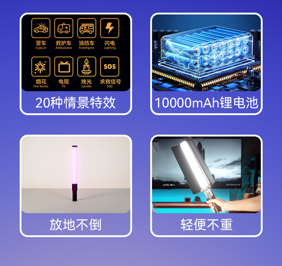 移动棒灯_03