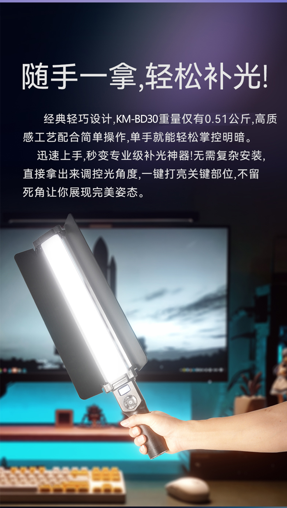 移动棒灯_04