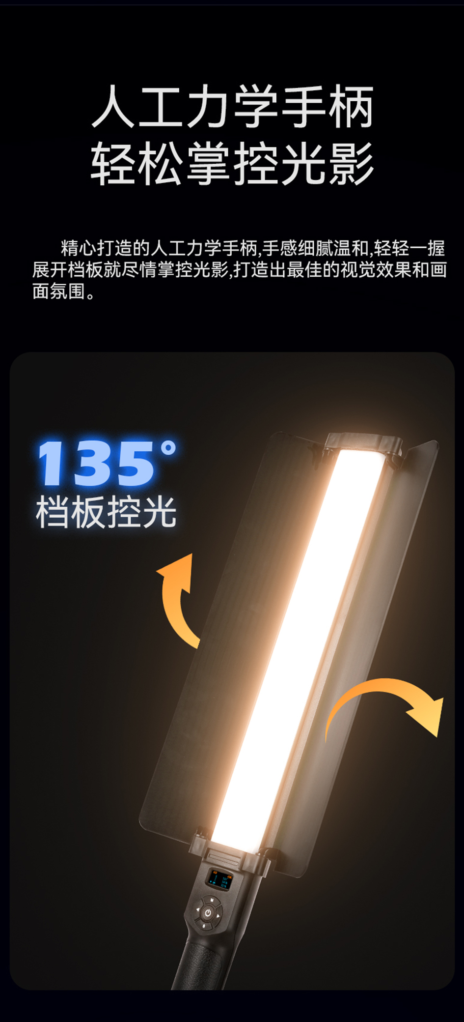 移动棒灯_12