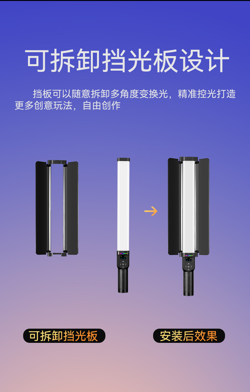 移动棒灯_13