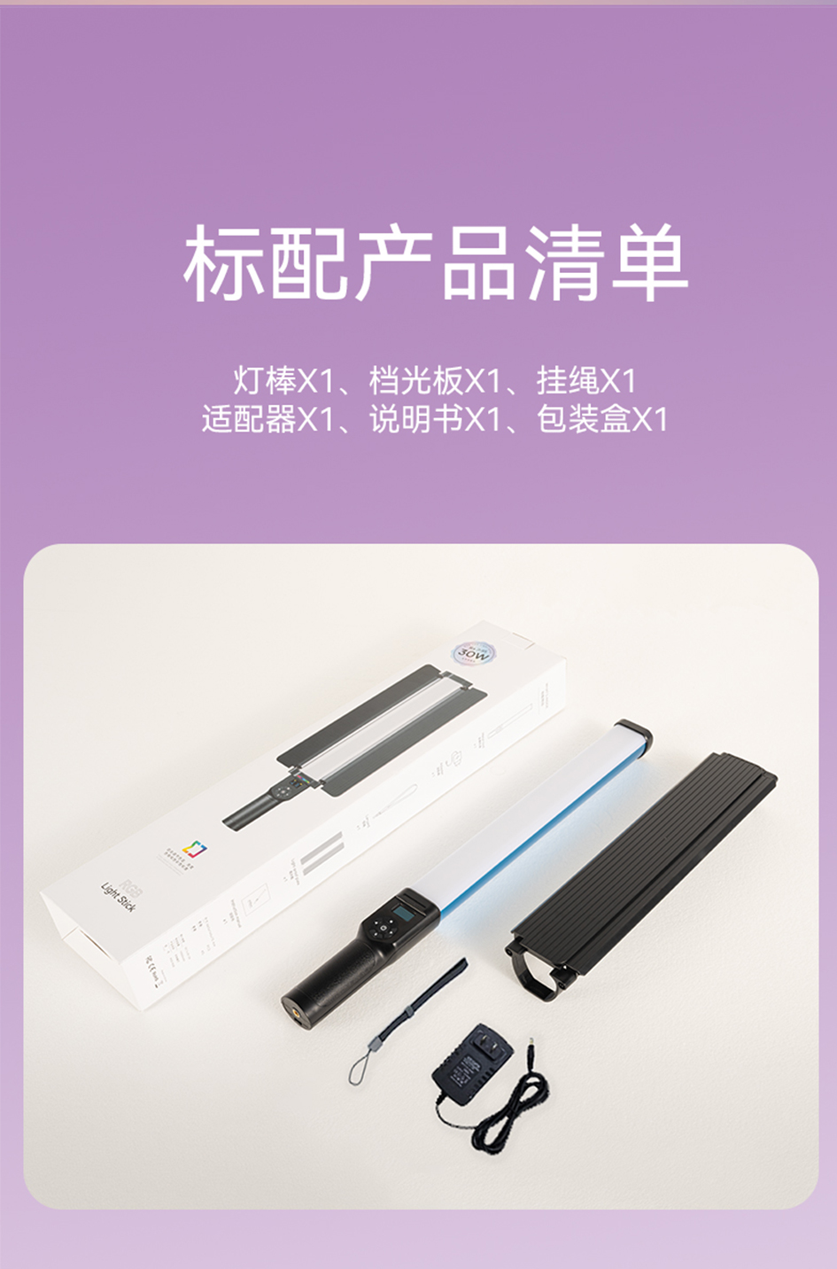 移动棒灯_14