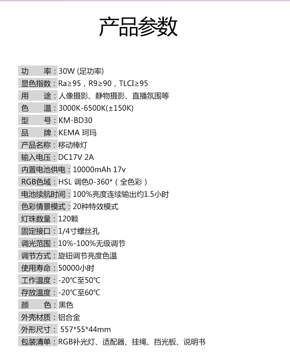 移动棒灯_15