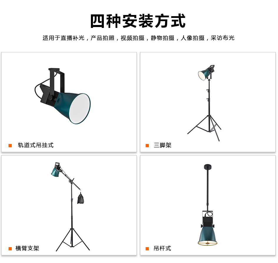 轮廓背景灯 60W