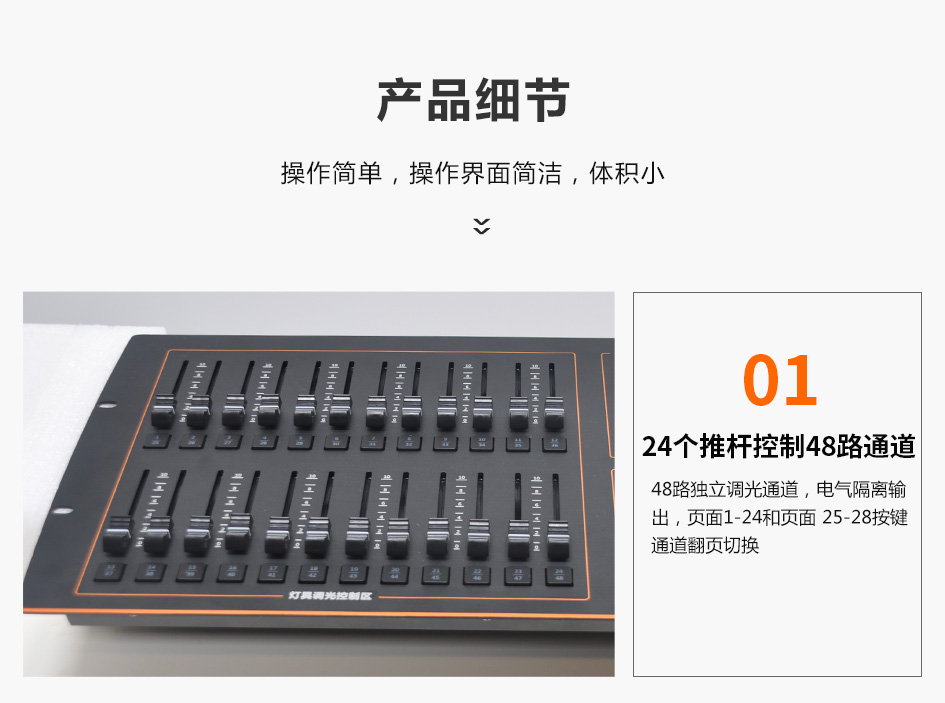 KM-T48灯具调光控制台 (11)