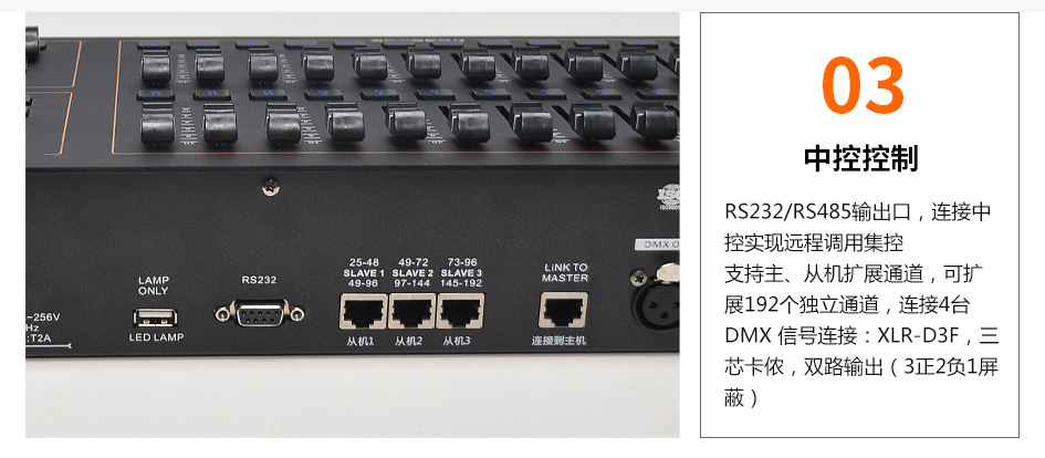 KM-T48灯具调光控制台 (13)