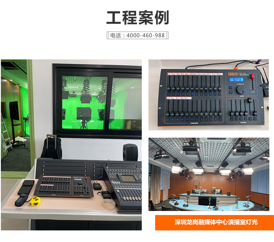 KM-T48灯具调光控制台 (15)