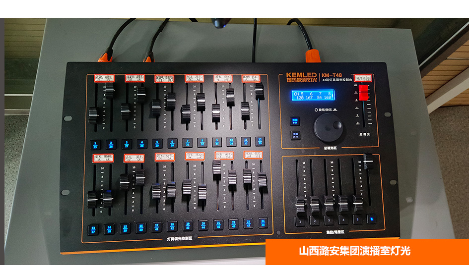 KM-T48灯具调光控制台 (16)