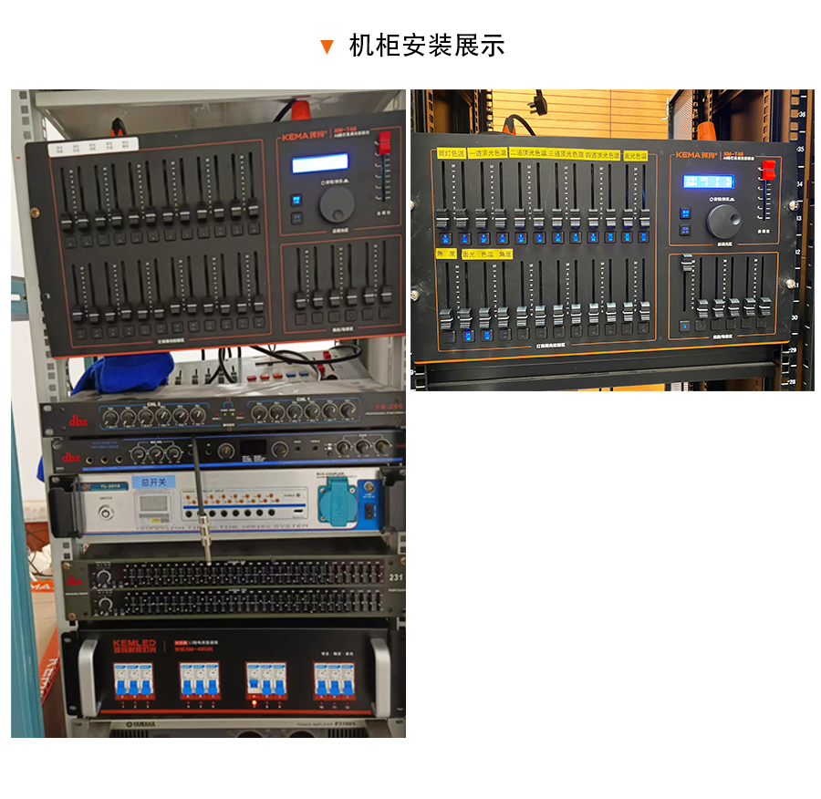 KM-T48灯具调光控制台 (18)