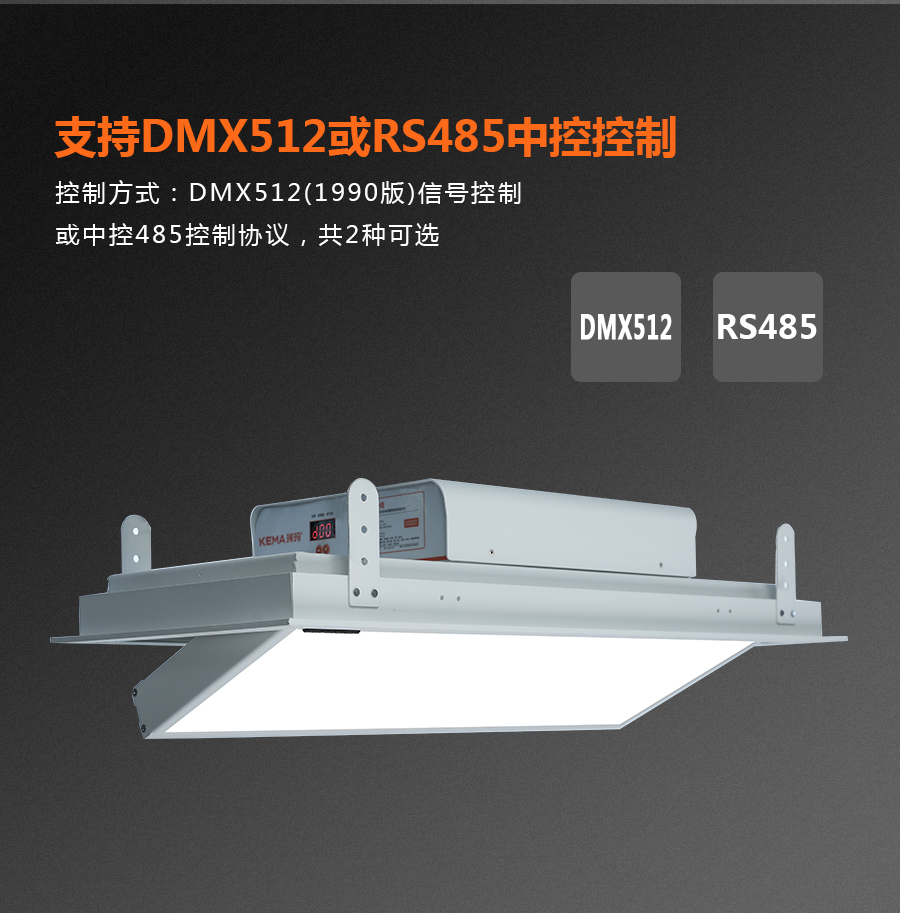 KM-H8电动翻转面光灯 (5)