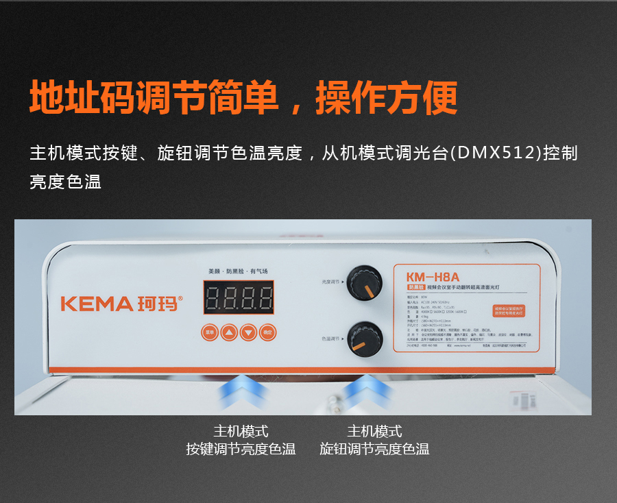KM-H8A手动翻转灯