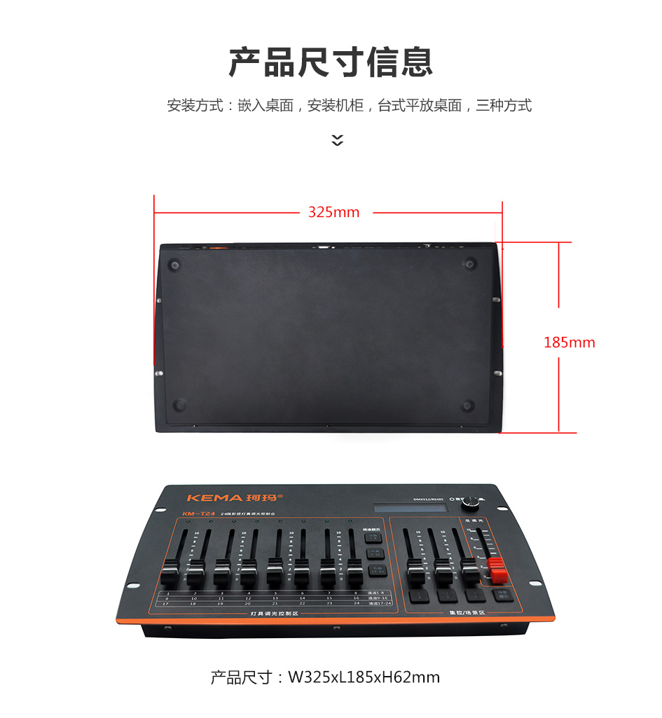 KM-T24详情页新_02