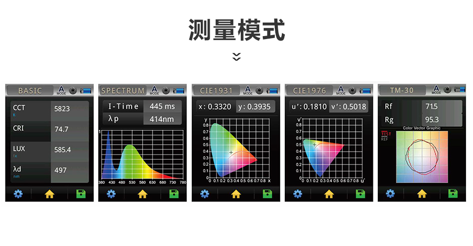 手持光谱分析仪 (4)