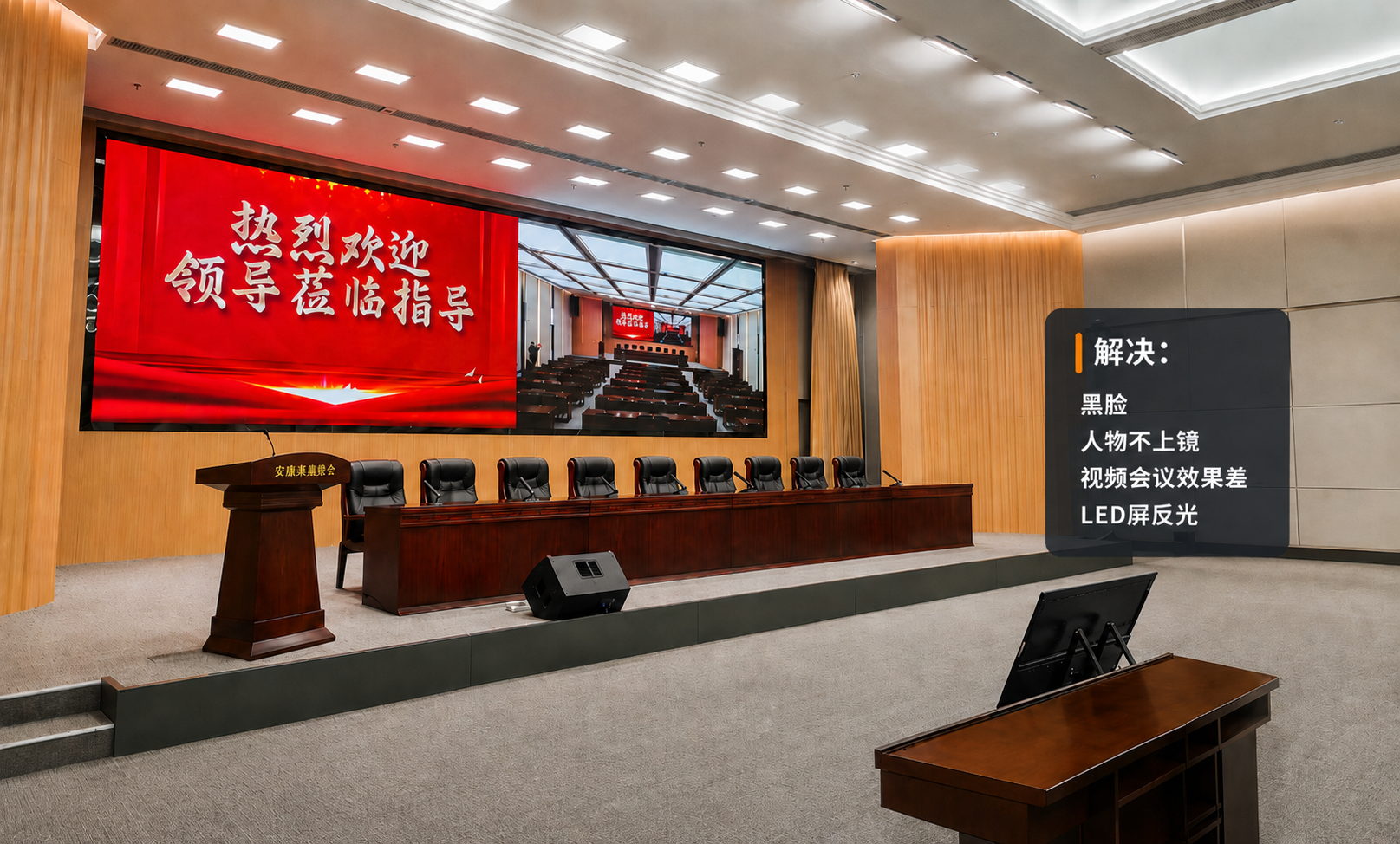 LED会议室灯光