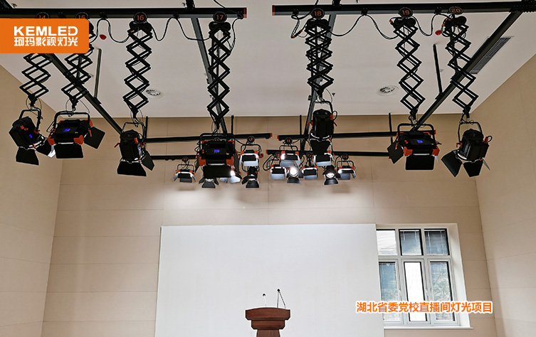 湖北省委党校直播间灯光项目1