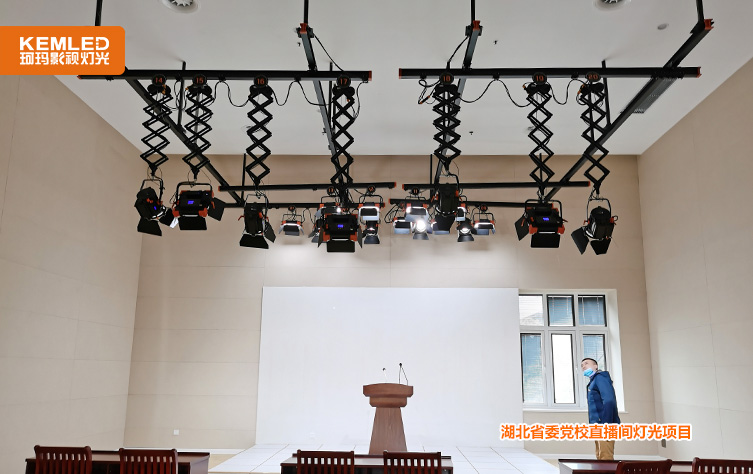 湖北省委党校直播间灯光项目5