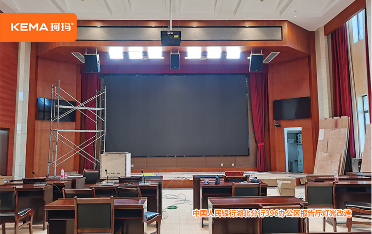 中国人民银行湖北分行396办公区报告厅灯光改造 (4) 中国人民银行湖北分行396办公区报告厅灯光改造 (4)